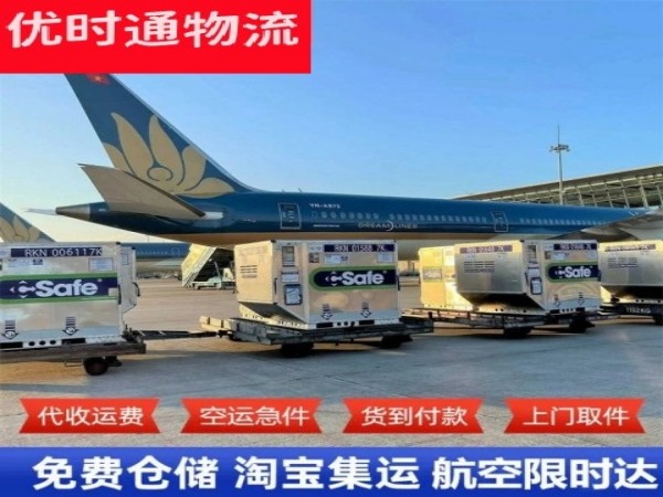 云龙到罗马尼亚空运加急专线